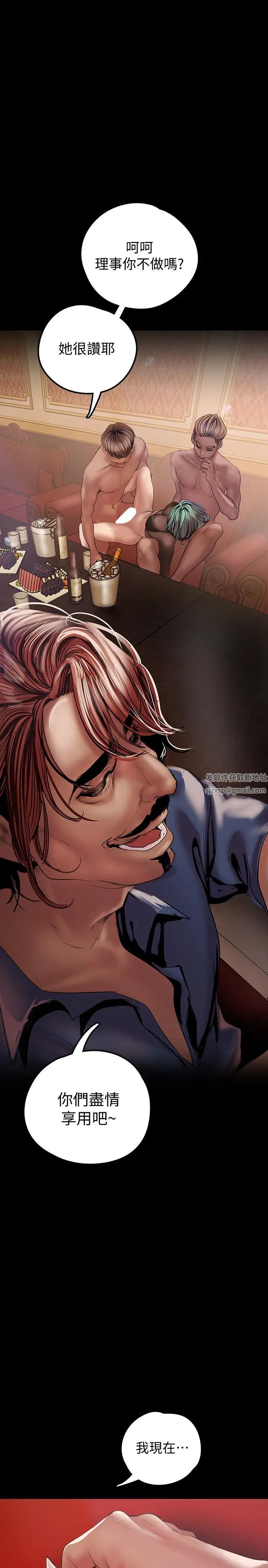 美麗新世界第127話-副社長激烈的運動