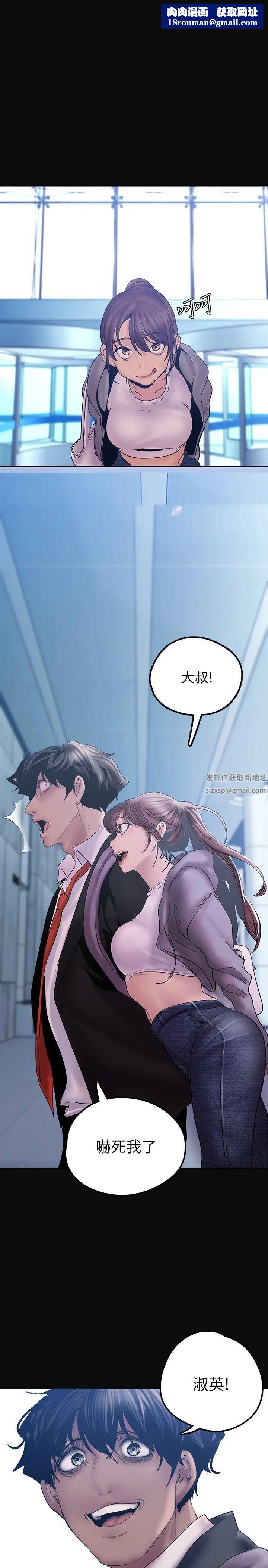 美麗新世界第128話-美庭組長強力的肉彈攻勢