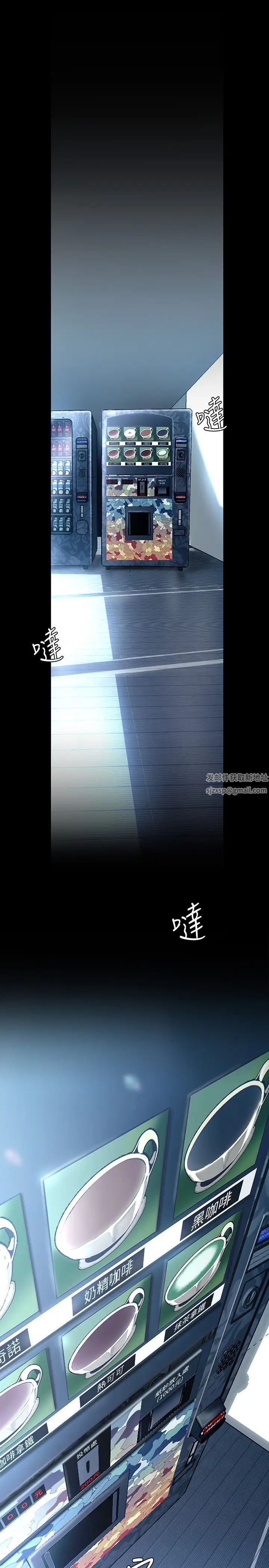 美麗新世界第128話-美庭組長強力的肉彈攻勢