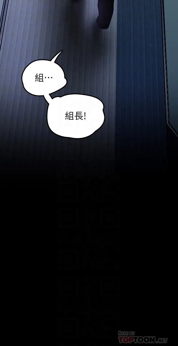 美丽新世界第128话-美庭组长强力的肉弹攻势