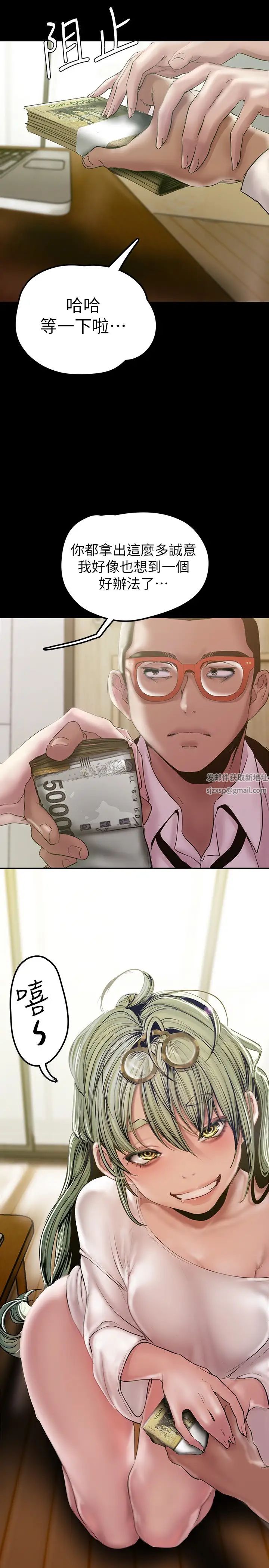 美丽新世界第128话-美庭组长强力的肉弹攻势