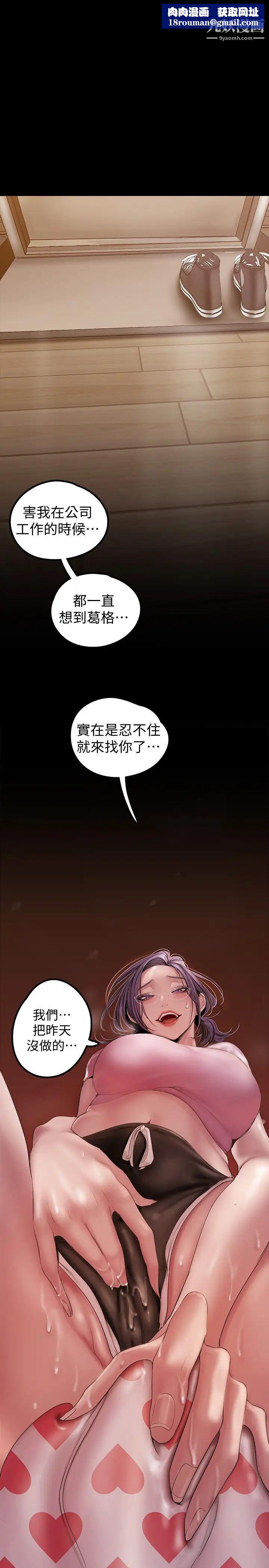 美丽新世界第129话-老师,我是你的