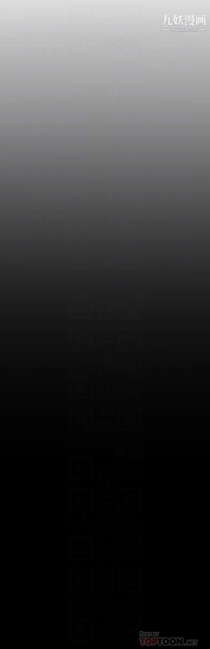 美丽新世界第129话-老师,我是你的