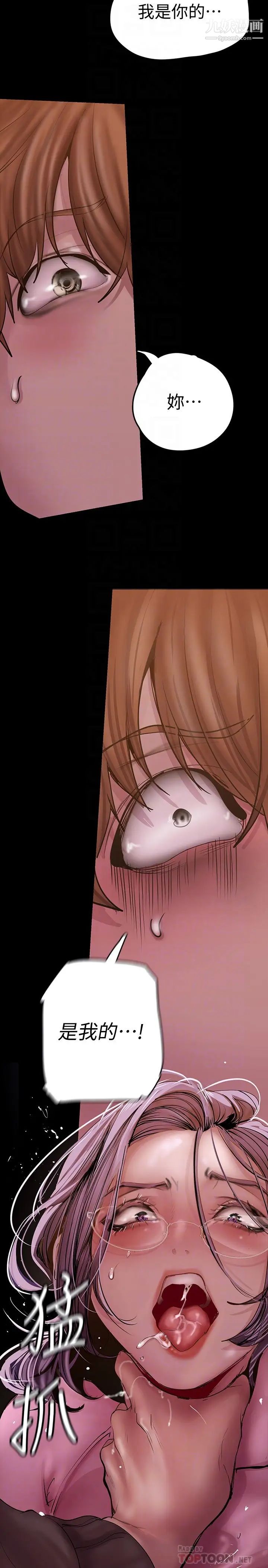 美丽新世界第129话-老师，我是你的