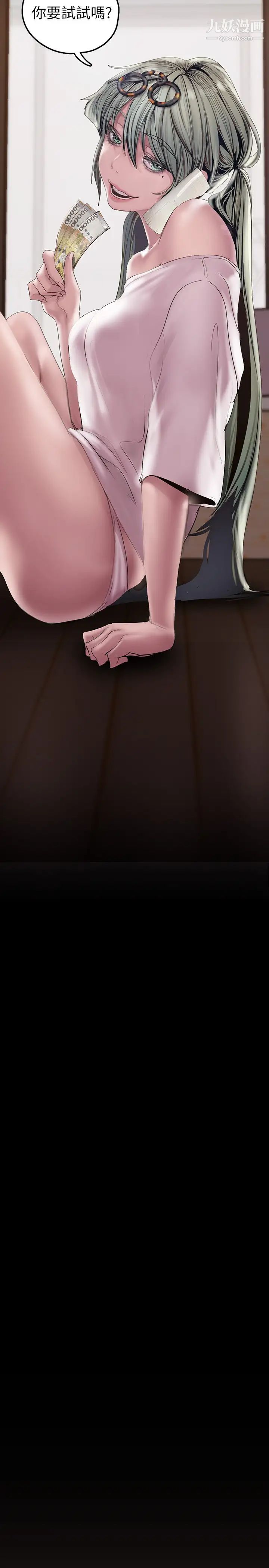 美丽新世界第129话-老师，我是你的