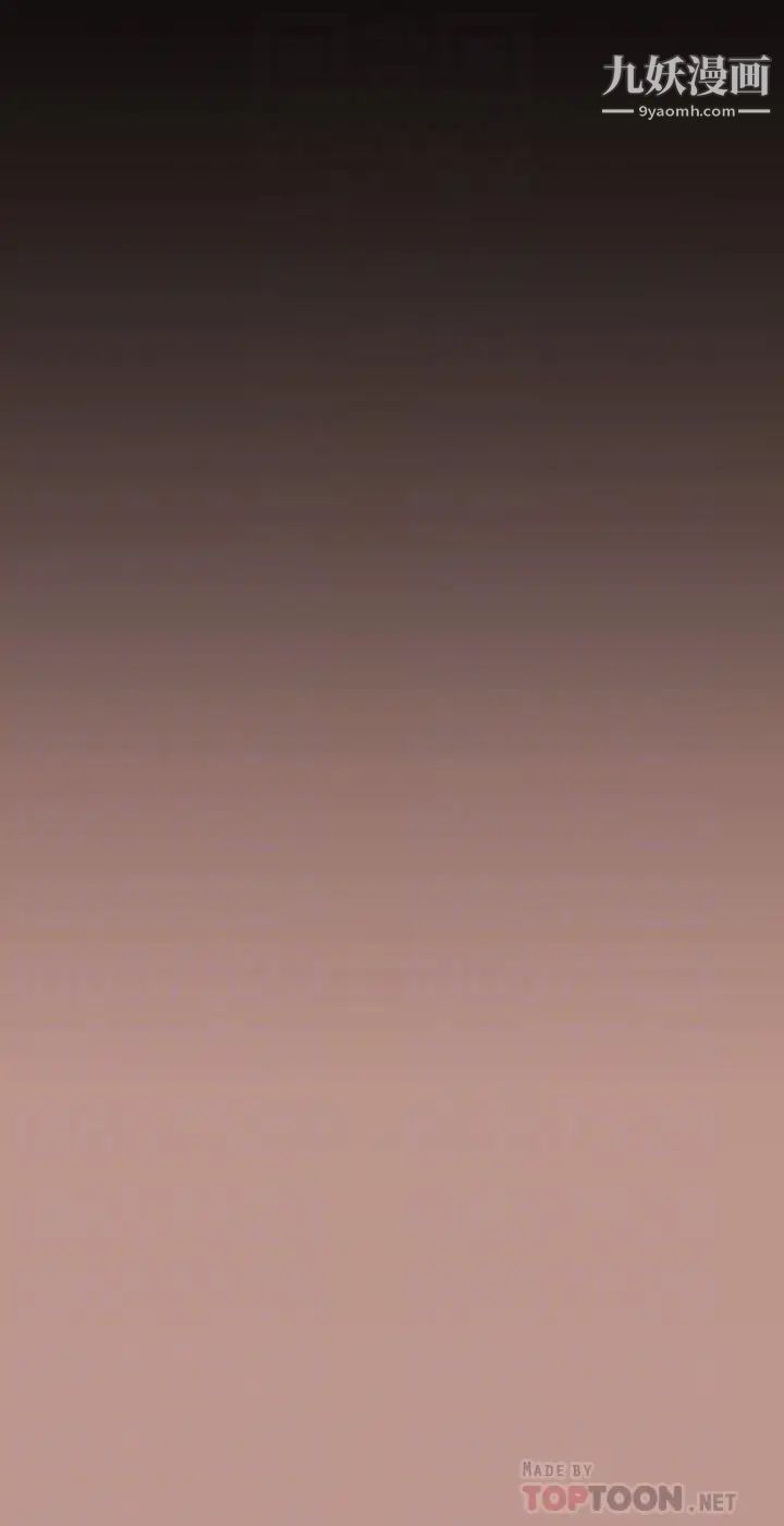 美丽新世界第129话-老师，我是你的