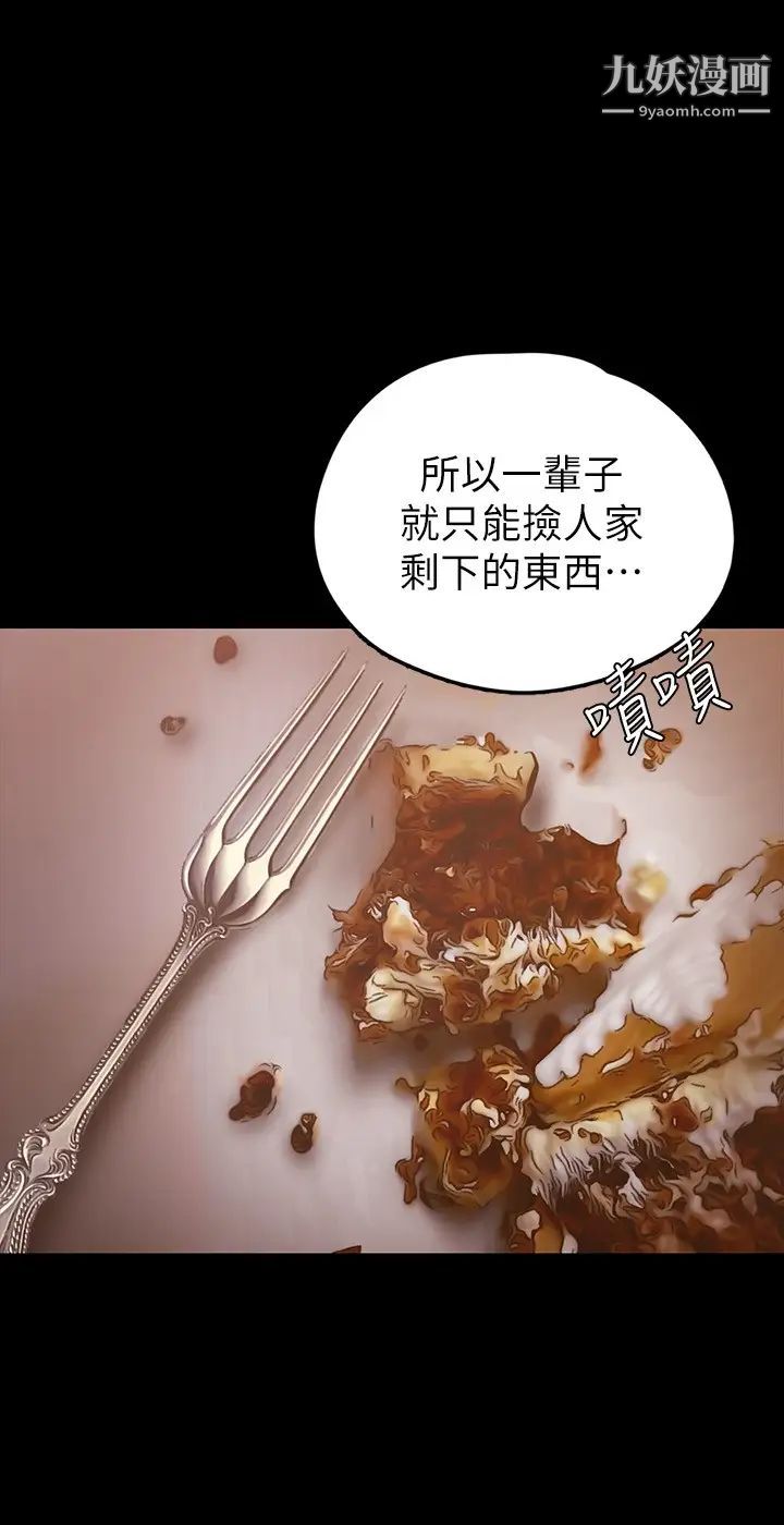 美丽新世界第129话-老师，我是你的