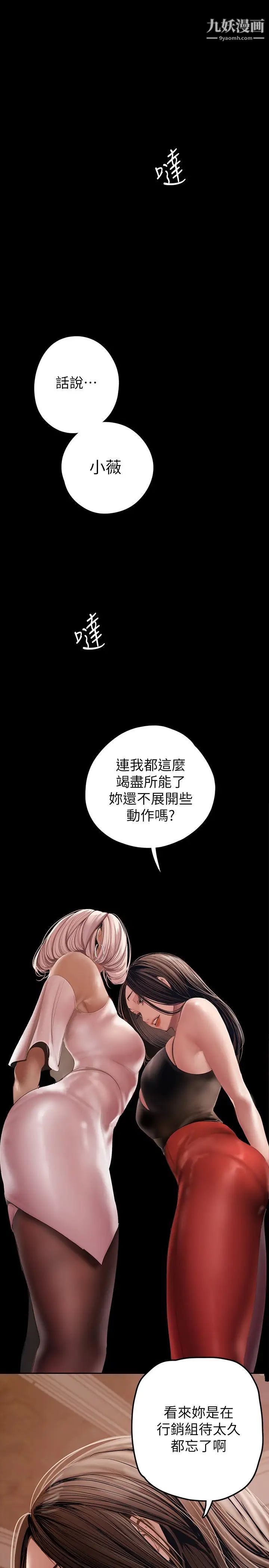 美丽新世界第129话-老师,我是你的