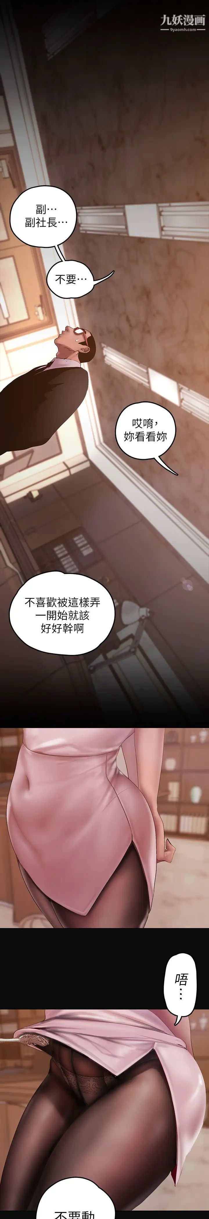 美丽新世界第129话-老师，我是你的