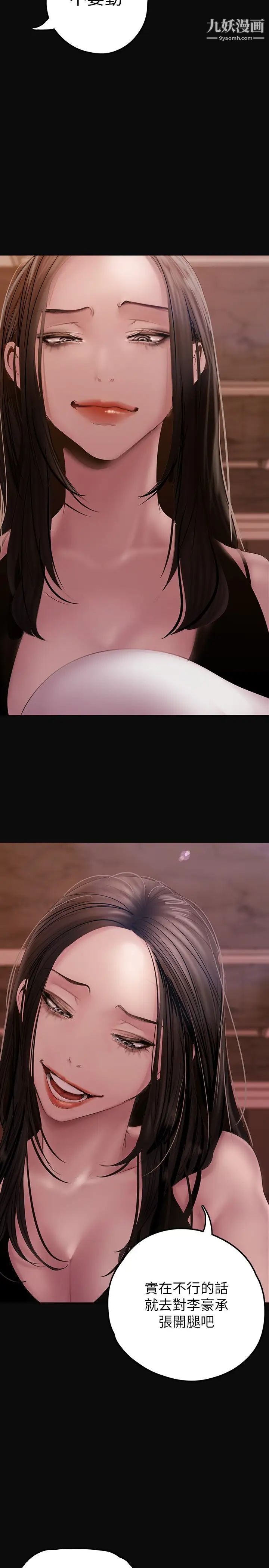 美丽新世界第129话-老师,我是你的