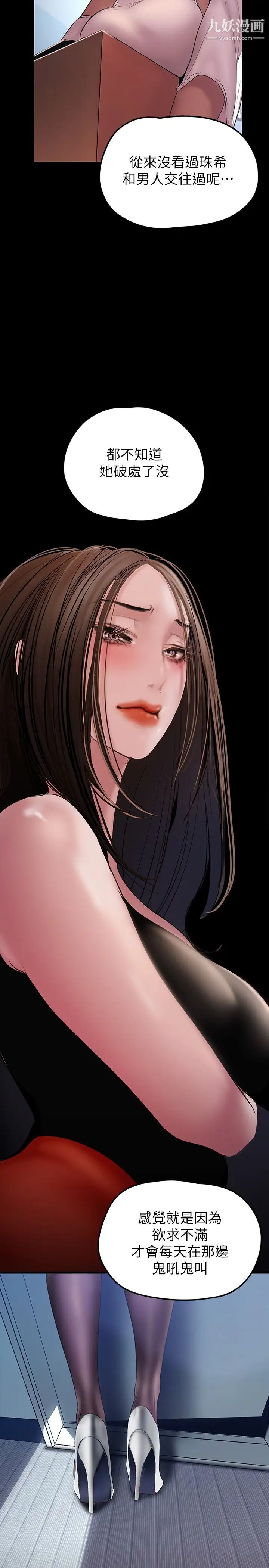 美丽新世界第129话-老师，我是你的