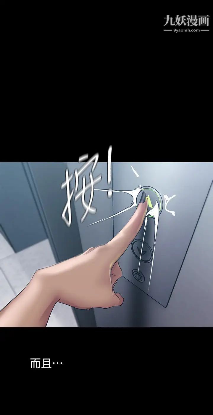 美丽新世界第129话-老师，我是你的