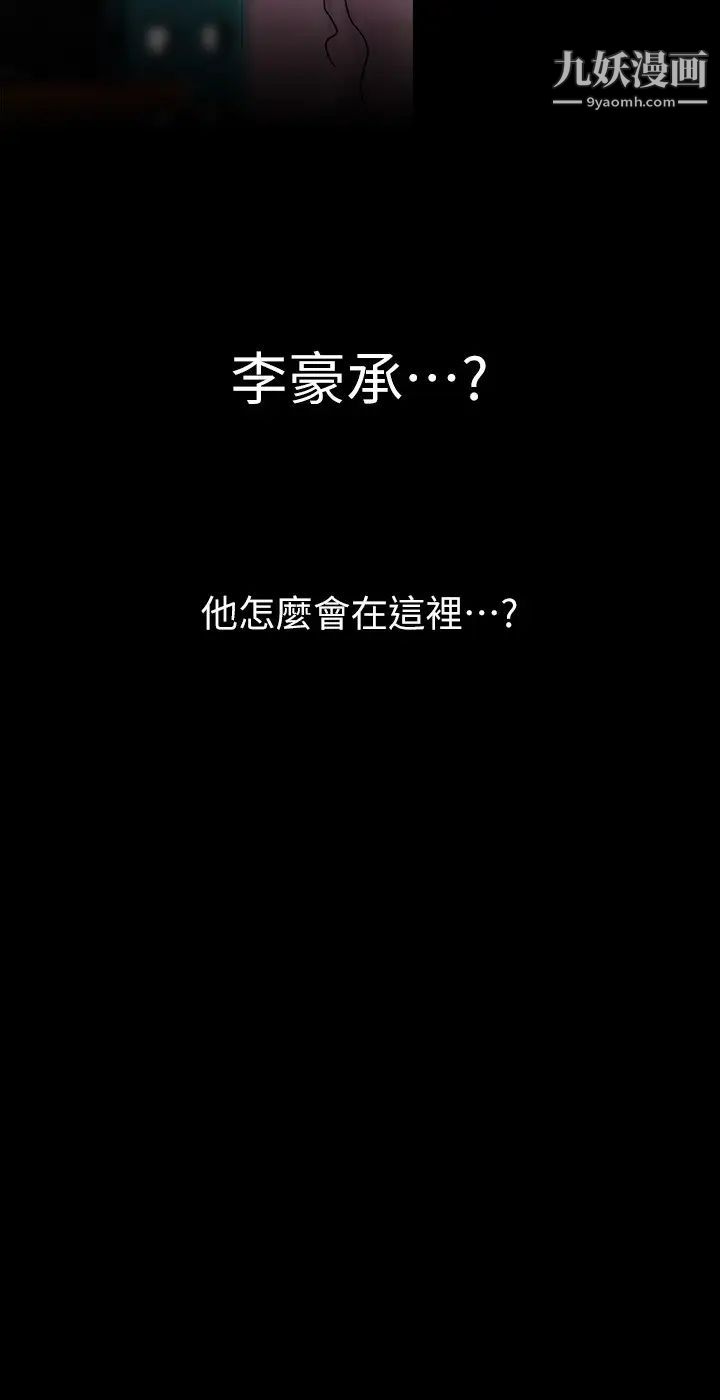 美丽新世界第129话-老师，我是你的