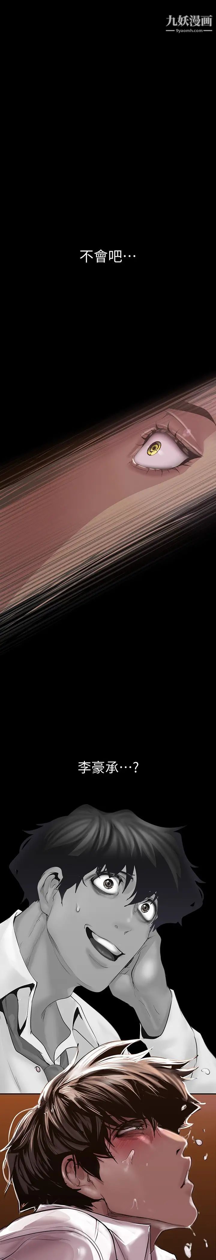 美丽新世界第130话-豪承,你对我负责就好