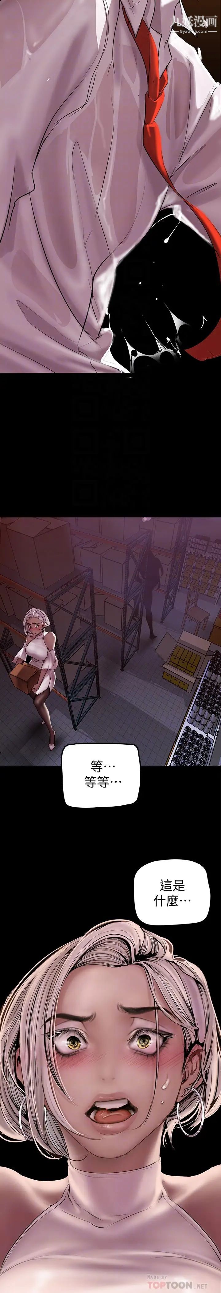 美麗新世界第130話-豪承，你對我負責就好