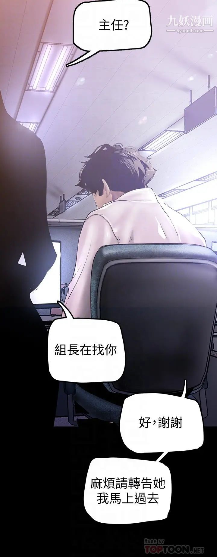 美丽新世界第130话-豪承，你对我负责就好