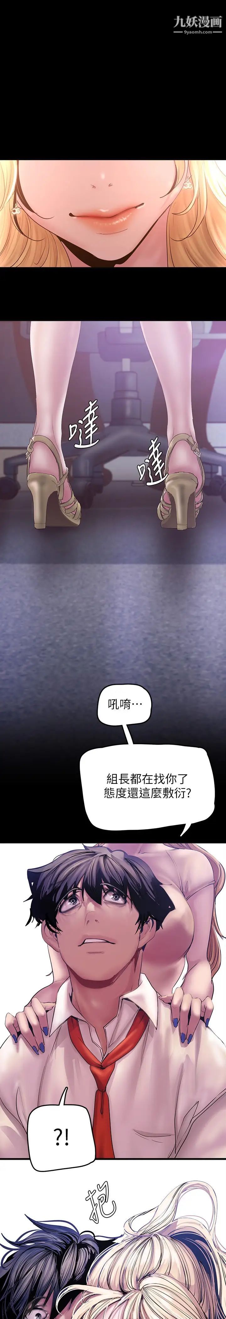 美丽新世界第130话-豪承,你对我负责就好