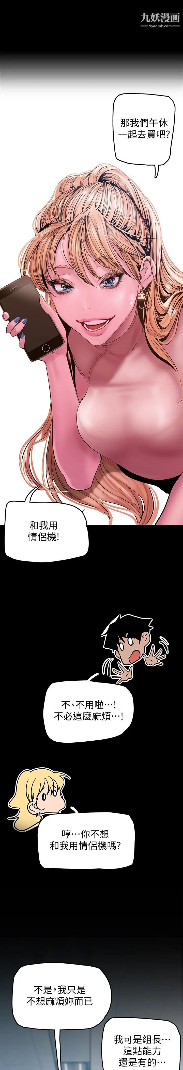 美丽新世界第130话-豪承，你对我负责就好