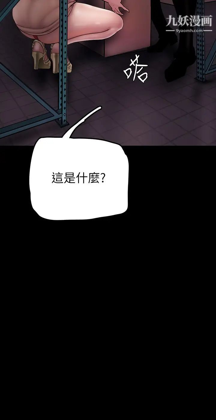 美丽新世界第130话-豪承,你对我负责就好