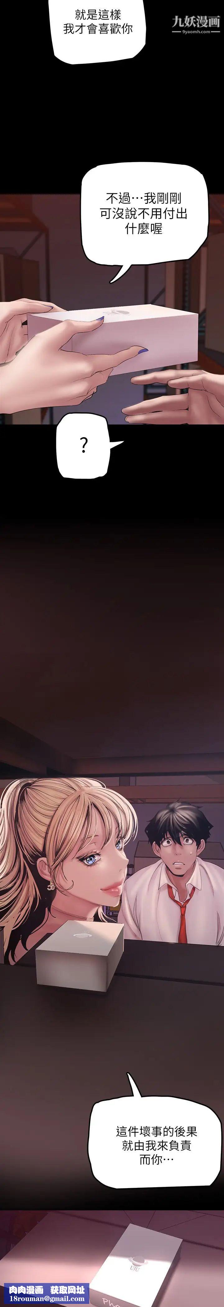 美丽新世界第130话-豪承，你对我负责就好