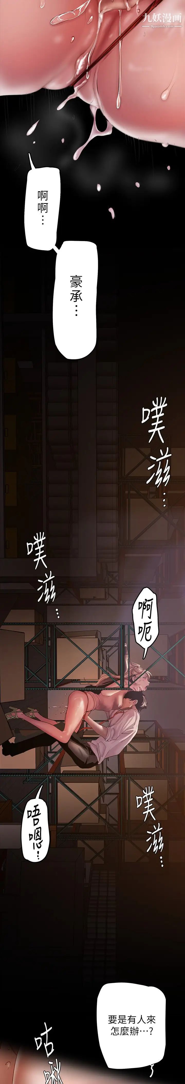 美麗新世界第130話-豪承，你對我負責就好