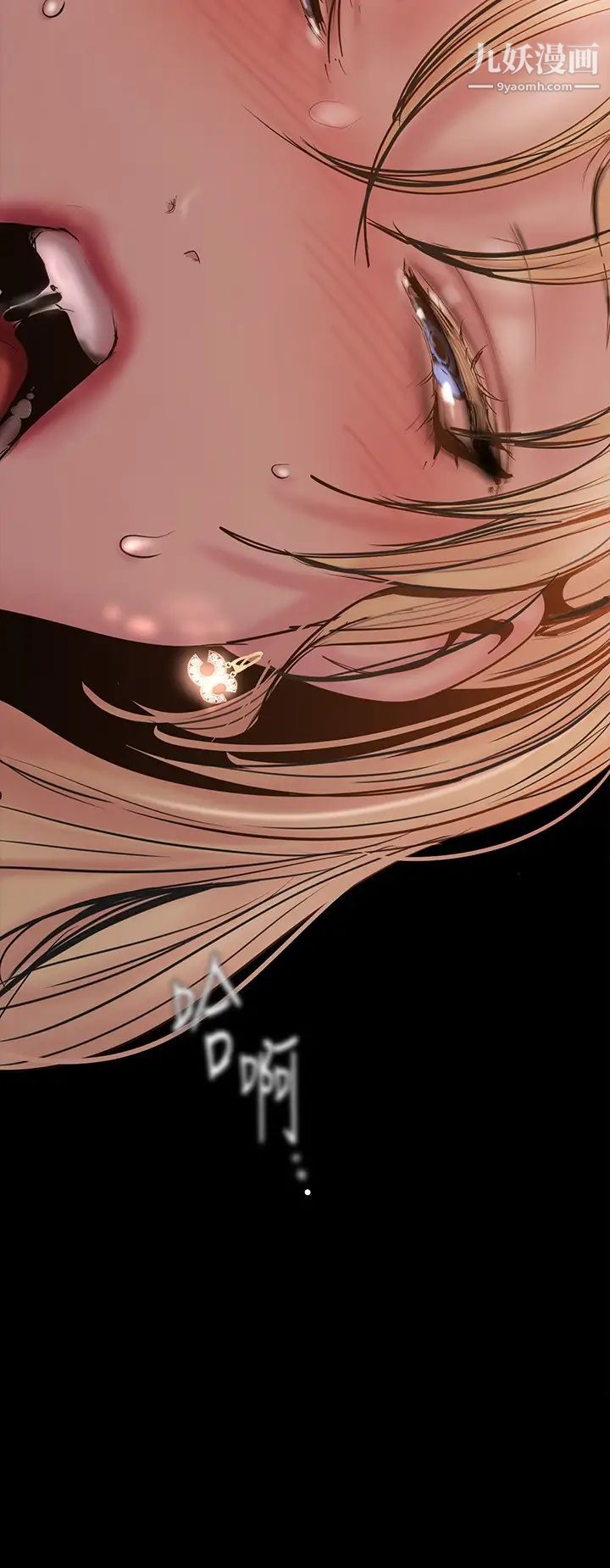 美丽新世界第130话-豪承，你对我负责就好