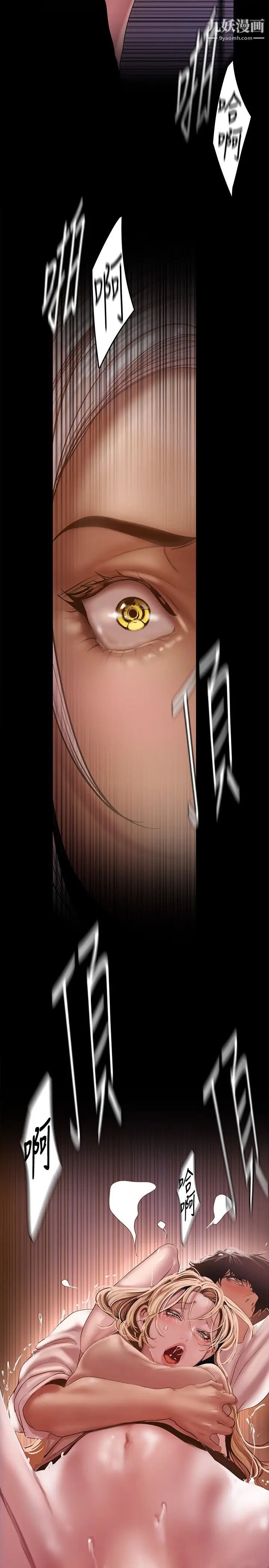 美丽新世界第130话-豪承,你对我负责就好