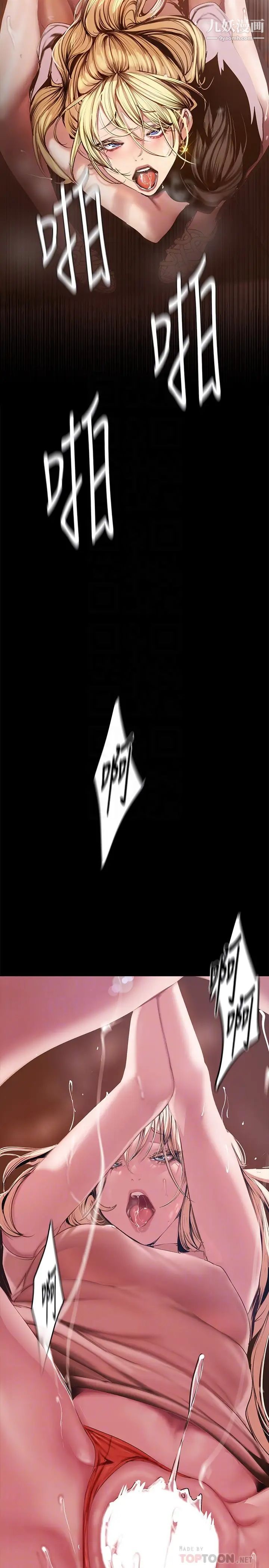 美丽新世界第131话-在仓库的激情碰撞