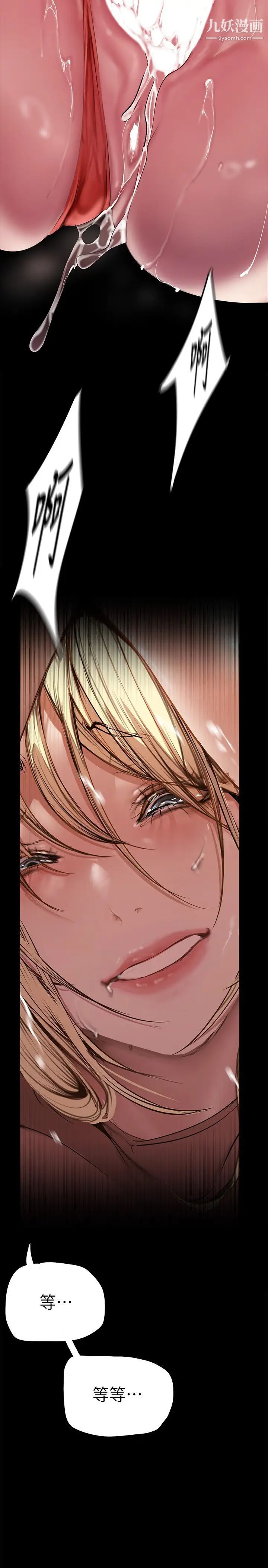 美丽新世界第131话-在仓库的激情碰撞