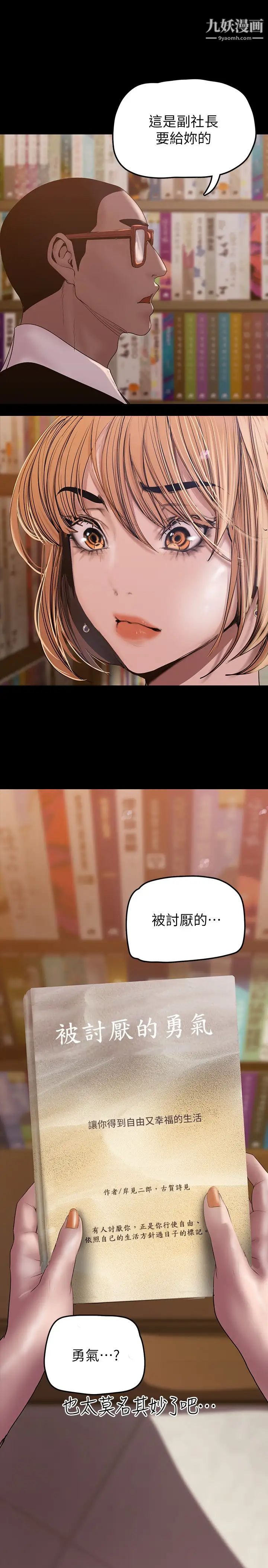 美丽新世界第131话-在仓库的激情碰撞