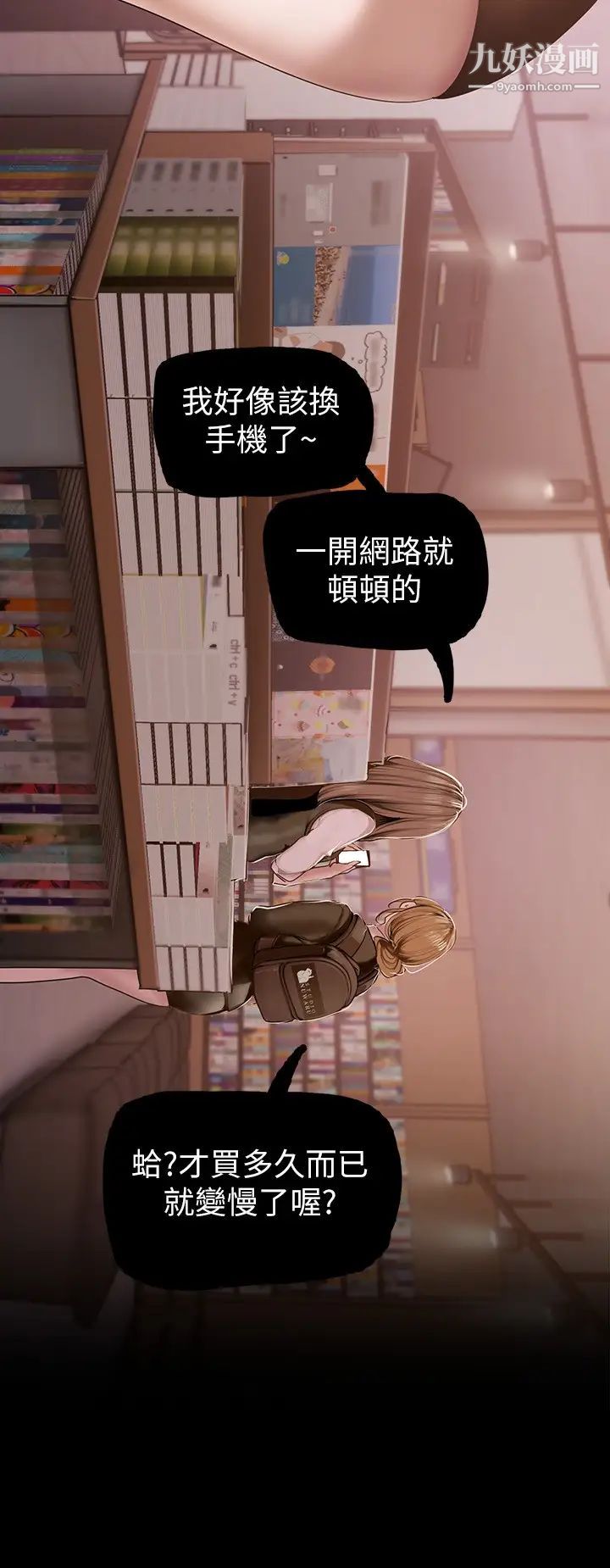 美丽新世界第131话-在仓库的激情碰撞