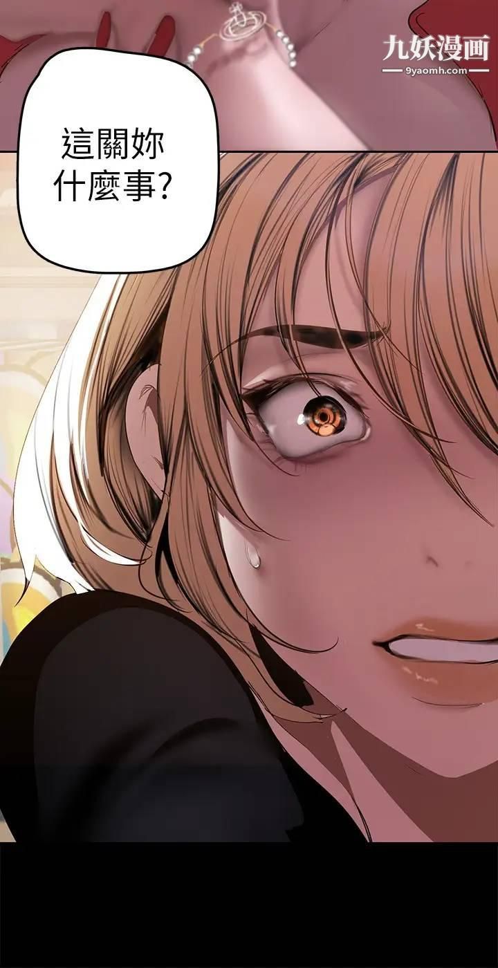 美丽新世界第132话-享受偷窥乐趣的安课长