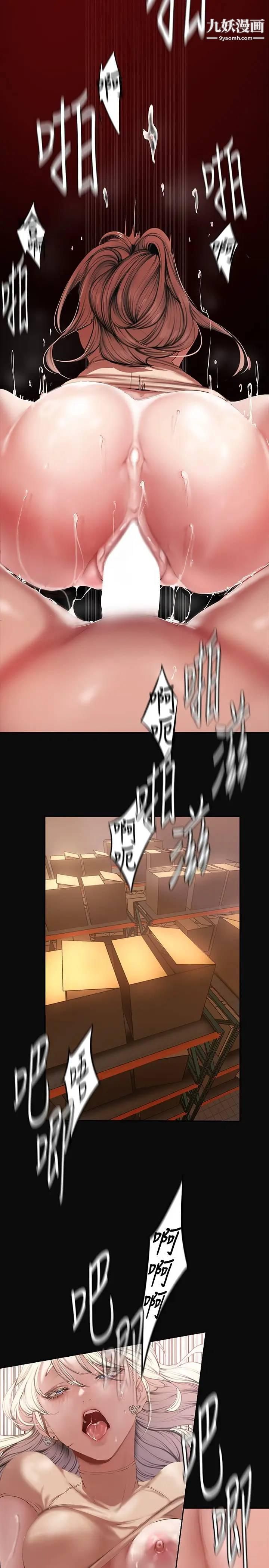 美丽新世界第132话-享受偷窥乐趣的安课长