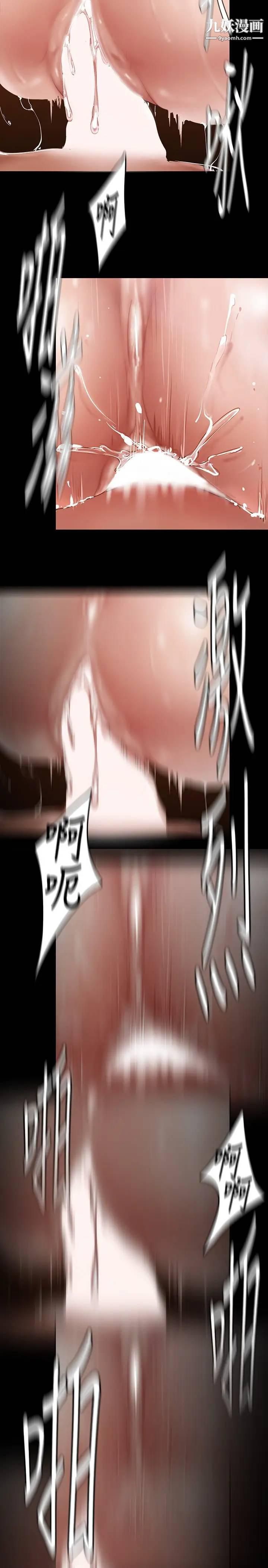 美丽新世界第132话-享受偷窥乐趣的安课长