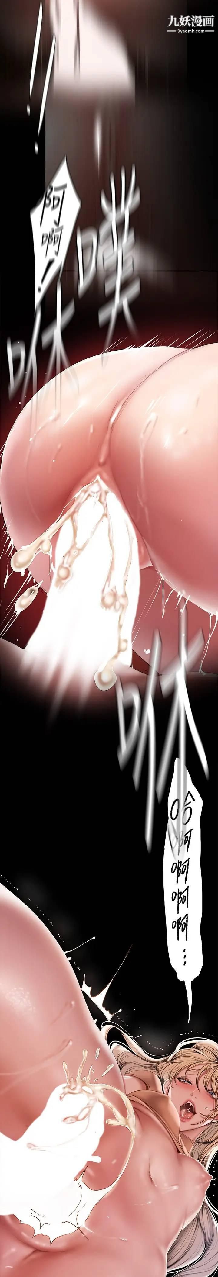 美丽新世界第132话-享受偷窥乐趣的安课长