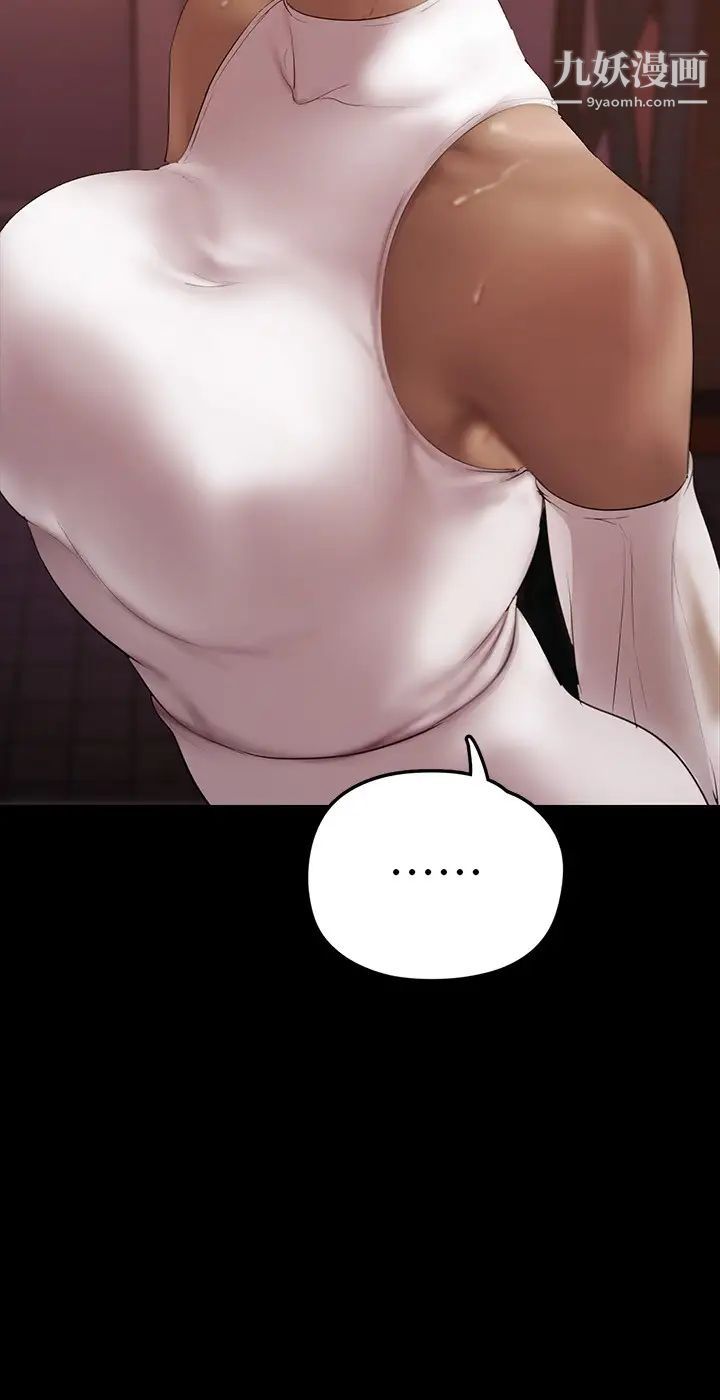 美丽新世界第132话-享受偷窥乐趣的安课长