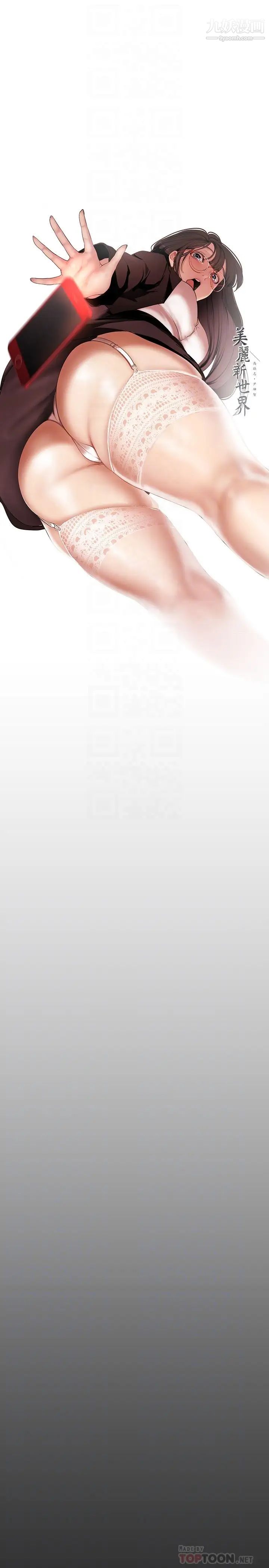 美丽新世界第133话-我们来次三人行吧