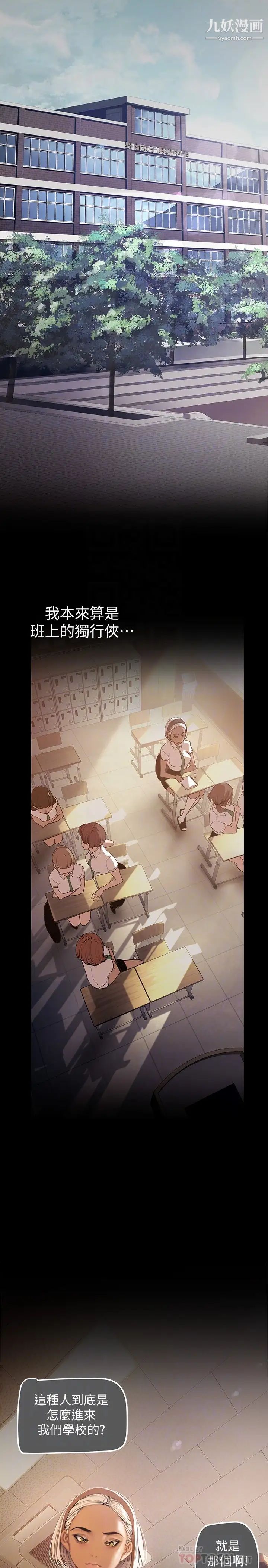 美丽新世界第133话-我们来次三人行吧