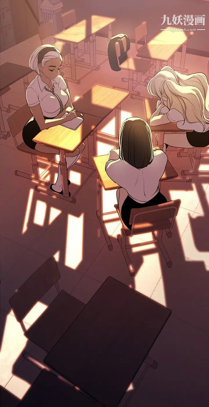 美丽新世界第133话-我们来次三人行吧