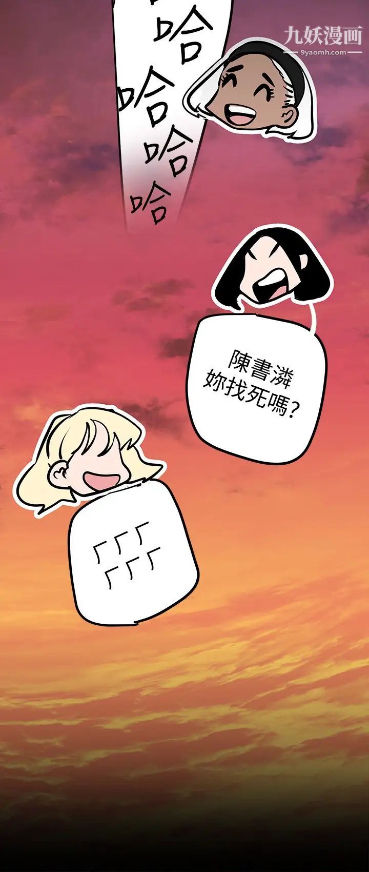 美丽新世界第133话-我们来次三人行吧