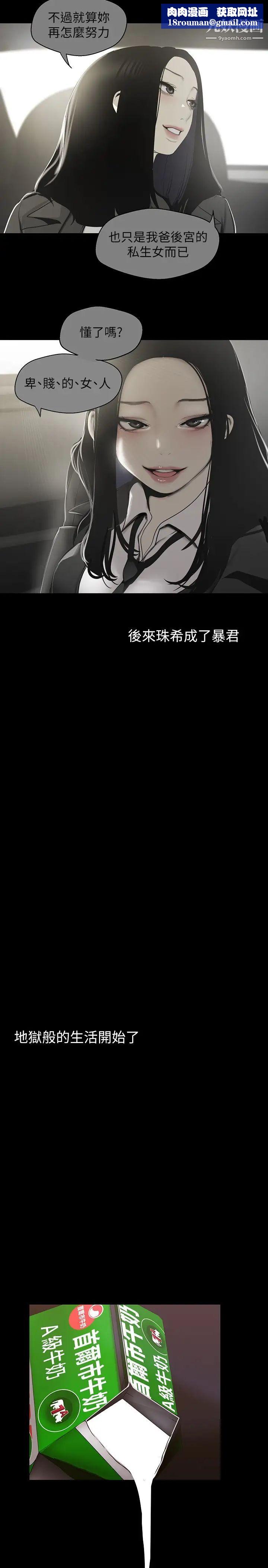 美麗新世界第133話-我們來次三人行吧