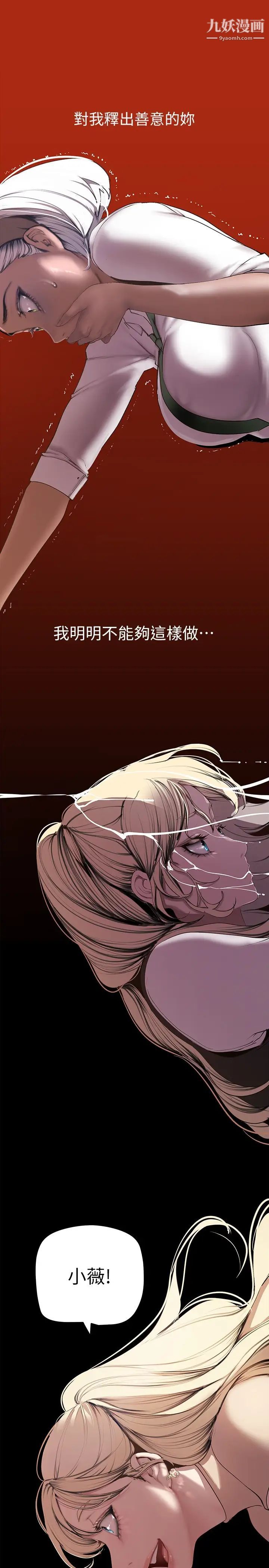 美麗新世界第133話-我們來次三人行吧