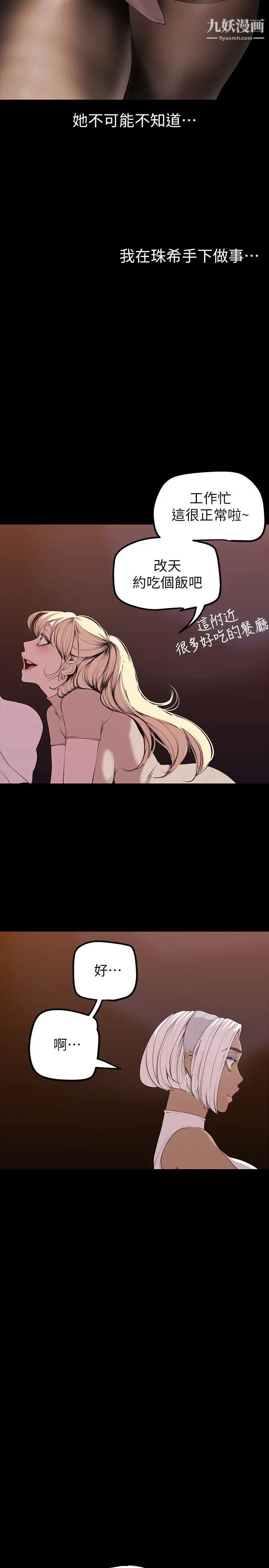 美丽新世界第133话-我们来次三人行吧