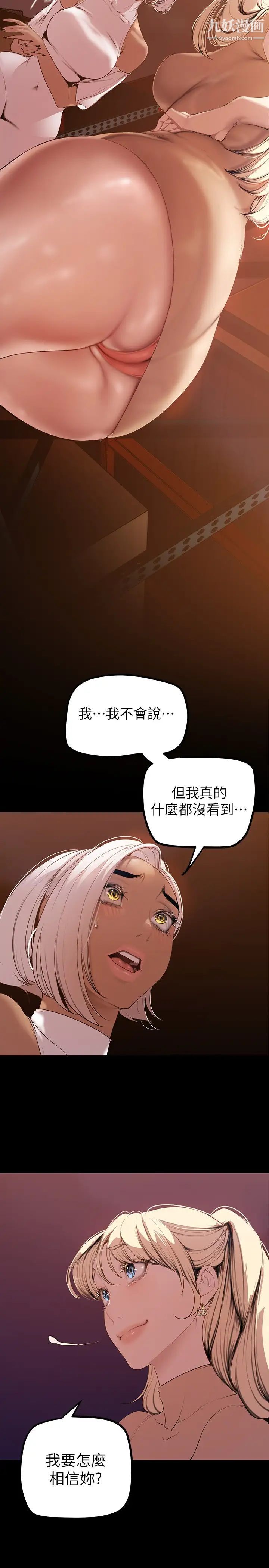 美麗新世界第133話-我們來次三人行吧