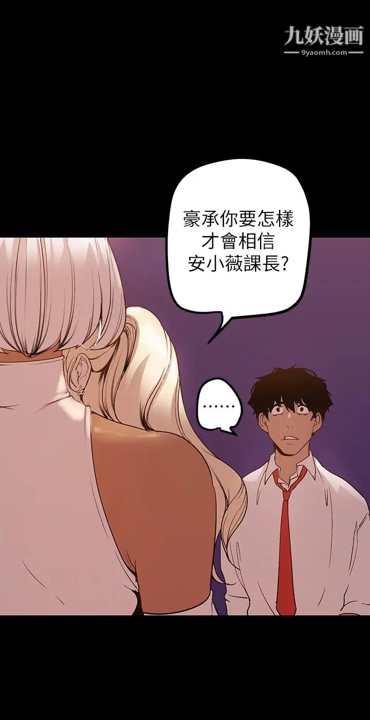 美丽新世界第133话-我们来次三人行吧