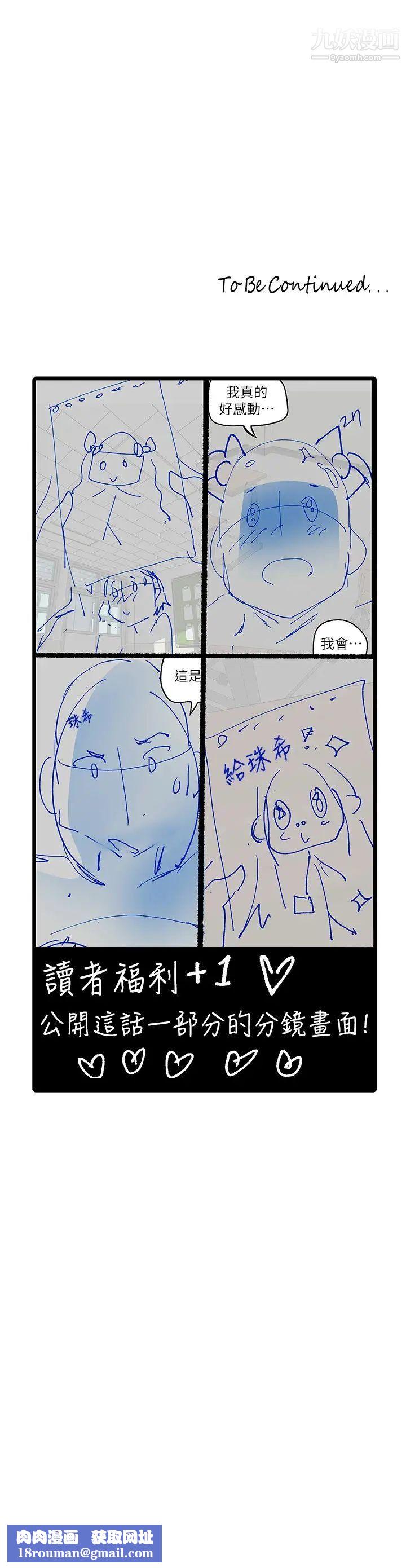 美丽新世界第133话-我们来次三人行吧