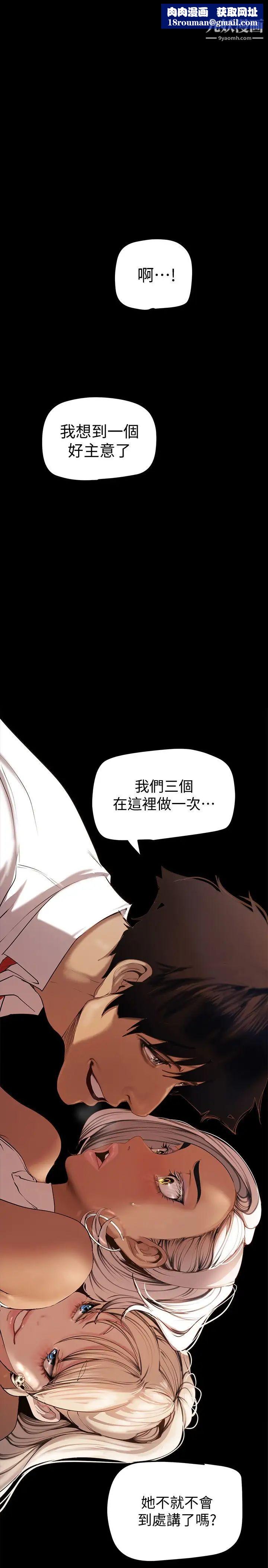 美丽新世界第134话-美庭组长诱惑力十足的要求