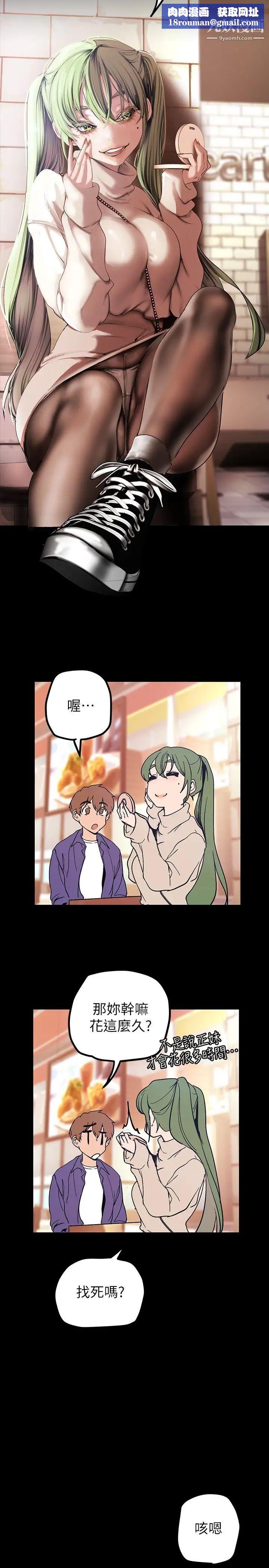 美麗新世界第134話-美庭組長誘惑力十足的要求