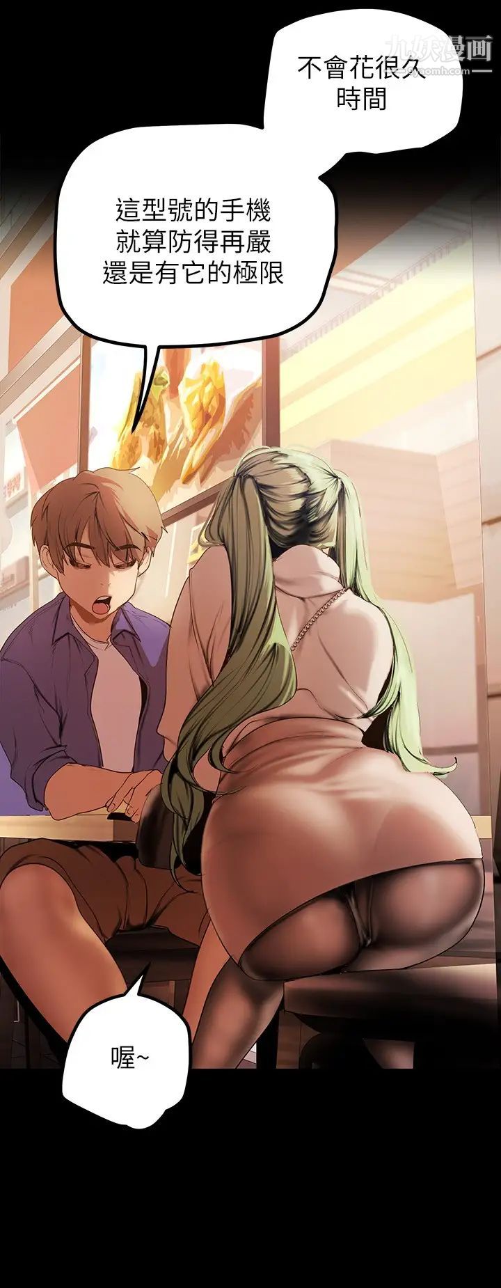 美麗新世界第134話-美庭組長誘惑力十足的要求