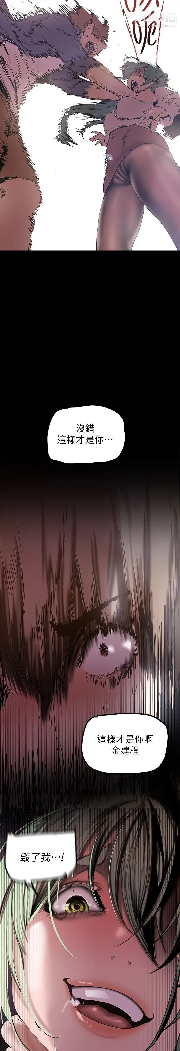 美麗新世界第134話-美庭組長誘惑力十足的要求